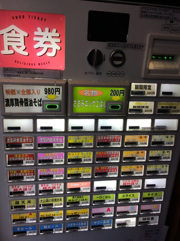 【美食。食記】東京新橋 雞湯一般，拌飯美味 麵屋武一 雞白湯 拉麵 沾麵