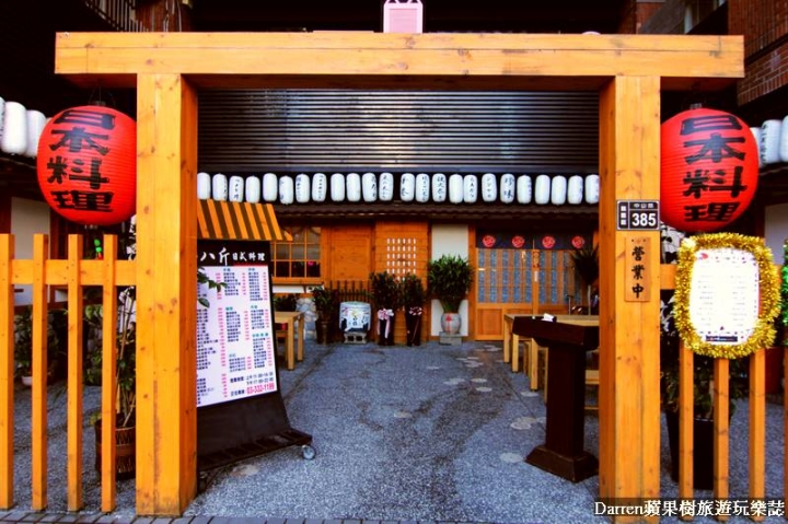 『桃園美食推薦』八斤日式料理(含詳細菜單)/鄰近桃園市政府創意卷壽司讓人驚豔日式風格用餐環境超好拍/桃園平價日本料理餐廳 - Darren蘋果樹旅遊玩樂誌