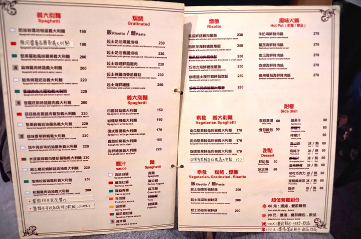 [台南][東區] 菓爾義大利麵