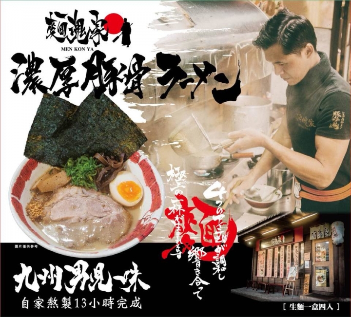 【羅東】麵魂家，東海岸最強豚骨拉麵店