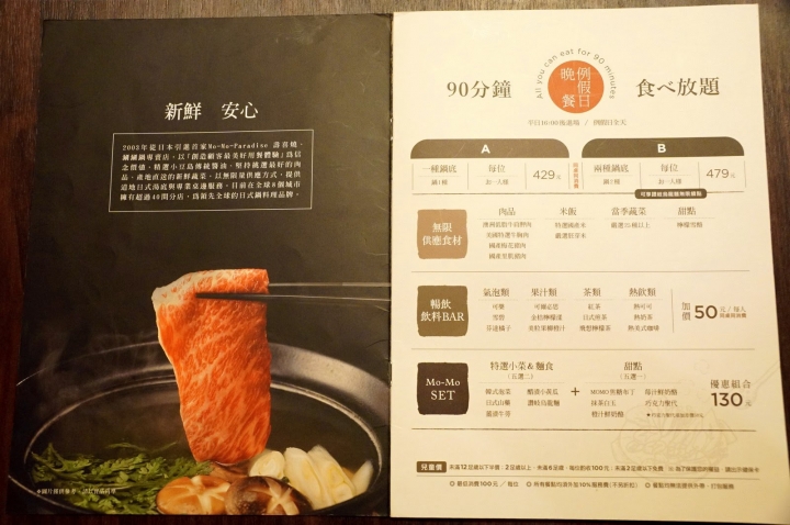 [台南][東區] Momo Paradise 南紡牧場