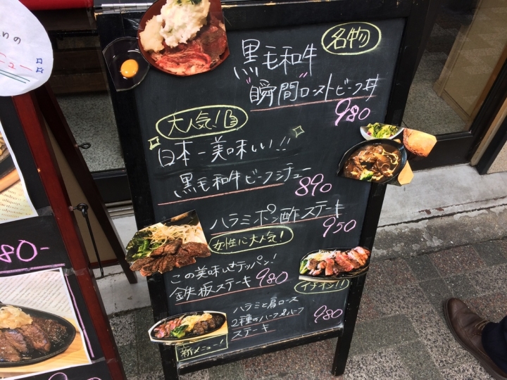 【美食。食記】東京 日比谷 速寫食本 輕熟女愛的和牛料理 肉バル Juntan 新橋店 紅酒燉牛肉 牛排 烤牛肉飯 黑毛和牛