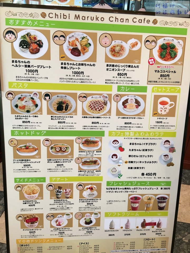 2016日本東京過新年十三日自助行 (四) 百合海鷗號、台場（宮崎駿大時計→台場一丁目→富士電視台）→大江戶溫泉物語