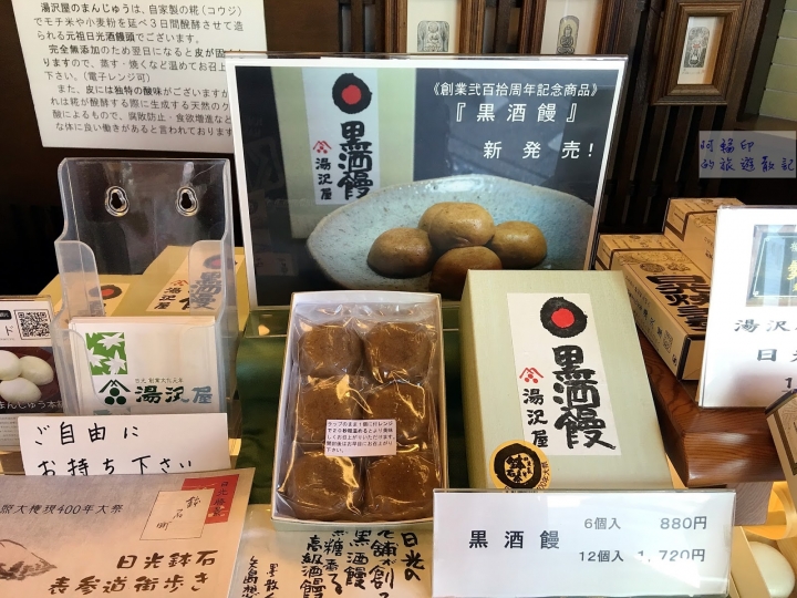 2016日本過新年十三日自助行 (五) 日光。東照宮、二荒山神社、輪王寺大猷院