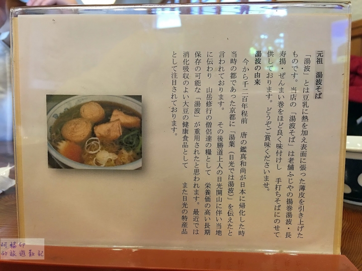 2016日本過新年十三日自助行 (五) 日光。東照宮、二荒山神社、輪王寺大猷院