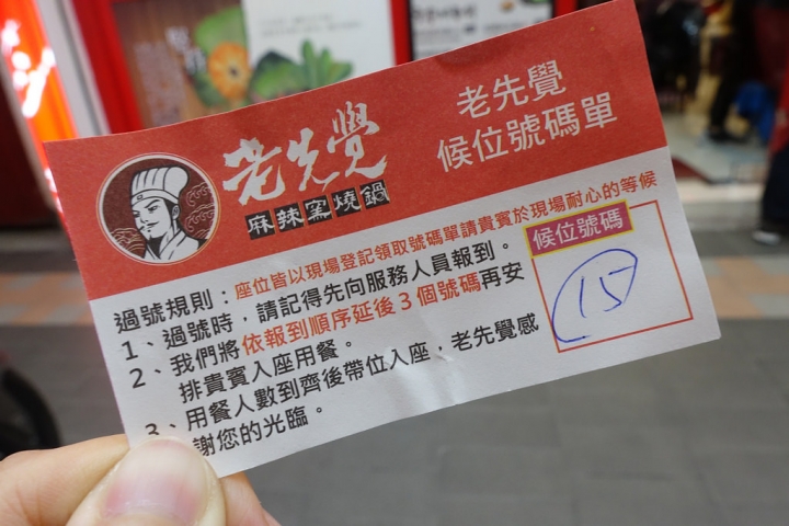 【食記】板橋江子翠站/雙十路美食。老先覺麻辣窯燒鍋雙十店
