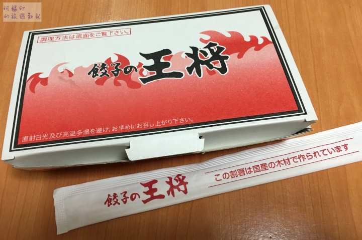 2016日本東京過新年十三日自助行 (一)行程整理、東京都廳夜景、ねぎし牛舌、HANABI 花火飯店、八天堂