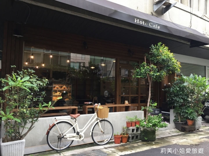 [美食] 台北 Hoto Cafe 日式溫馨咖啡手作甜點店．晶華酒店旁巷弄旁 (中山站)