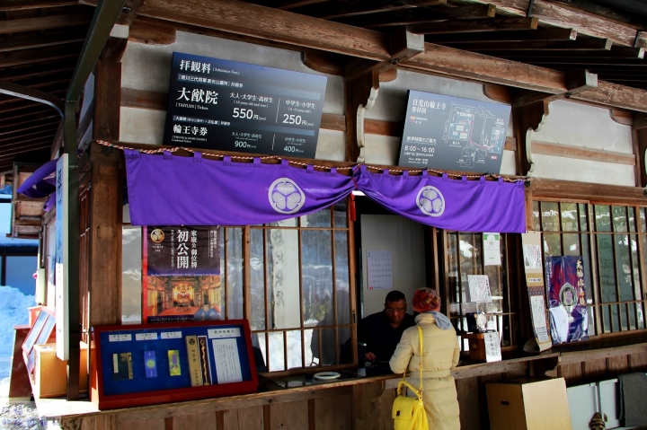 2016日本過新年十三日自助行 (五) 日光。東照宮、二荒山神社、輪王寺大猷院