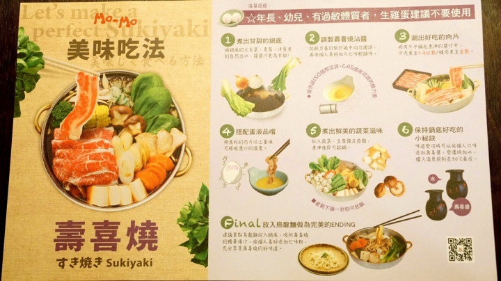 [台南][東區] Momo Paradise 南紡牧場