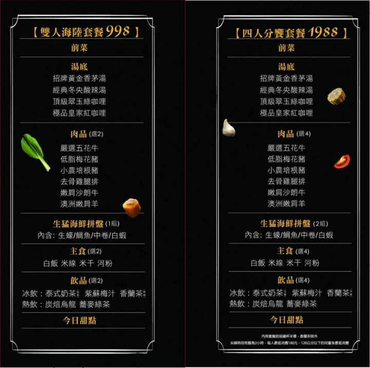『桃園火鍋推薦』饗象泰式鍋品/泰式鍋物綠咖哩酸辣湯美味推薦/饗象泰式鍋品菜單/都市叢林風火鍋餐廳 - Darren蘋果樹旅遊玩樂誌