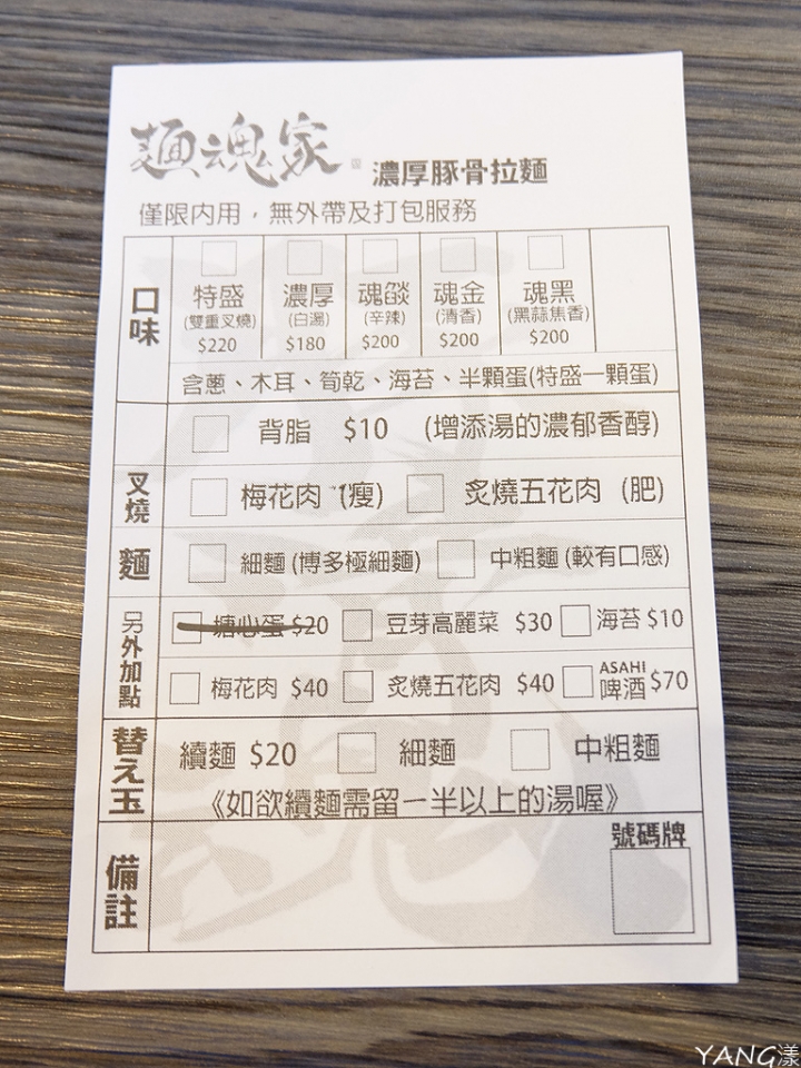 【羅東】麵魂家，東海岸最強豚骨拉麵店