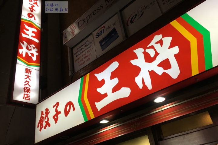 2016日本東京過新年十三日自助行 (一)行程整理、東京都廳夜景、ねぎし牛舌、HANABI 花火飯店、八天堂