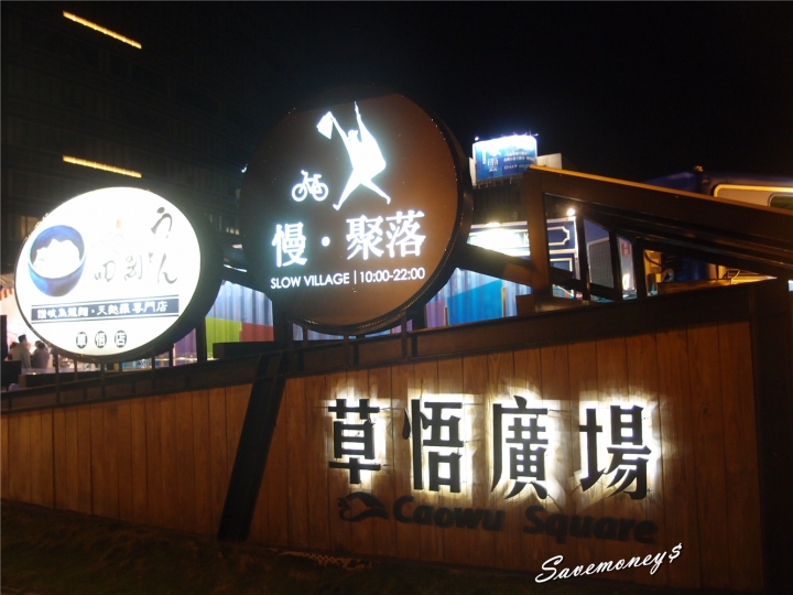 台中景點│入夢村@勤美術館+草悟道廣場,ig拍照打卡親子遊