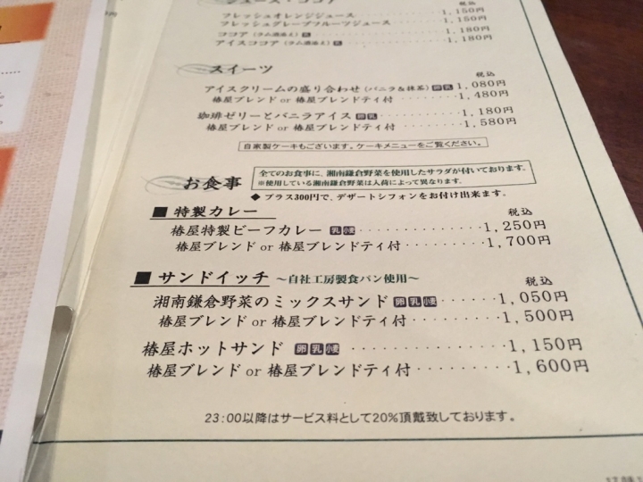 <日本>2017人妻日本放風行DAY1~樁屋珈琲店、上野恩賜公園、不忍池