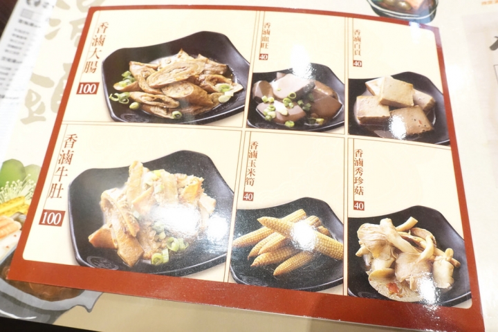 【食記】板橋江子翠站/雙十路美食。老先覺麻辣窯燒鍋雙十店