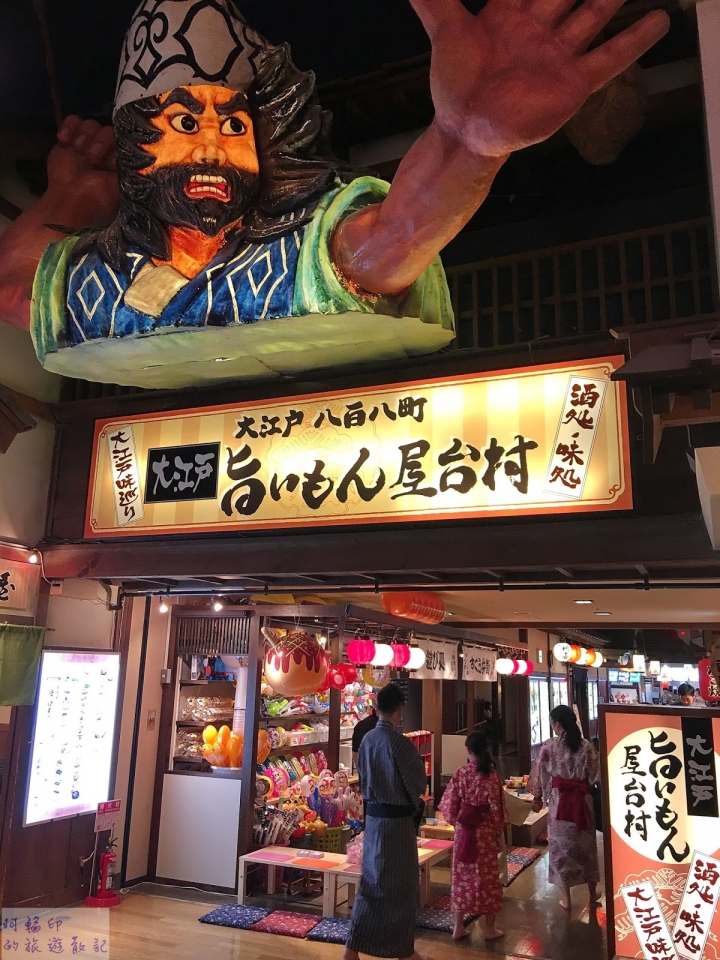 2016日本東京過新年十三日自助行 (四) 百合海鷗號、台場（宮崎駿大時計→台場一丁目→富士電視台）→大江戶溫泉物語