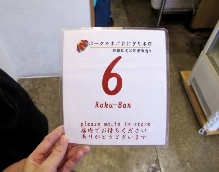 【Okinawa．走跳】沖繩國際通周邊巷弄散策-壺屋通.平和通與牧志市場飯糰