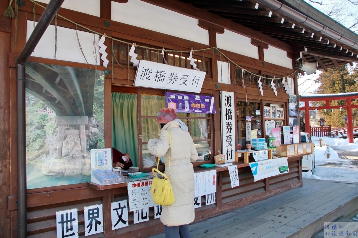 2016日本過新年十三日自助行 (五) 日光。東照宮、二荒山神社、輪王寺大猷院