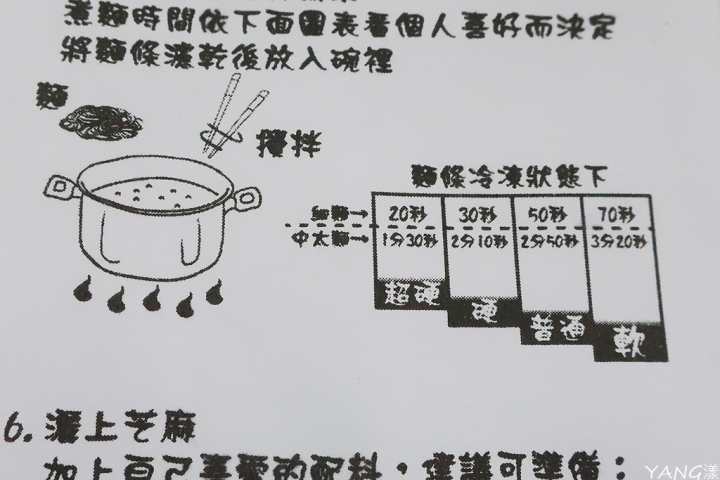 【羅東】麵魂家，東海岸最強豚骨拉麵店
