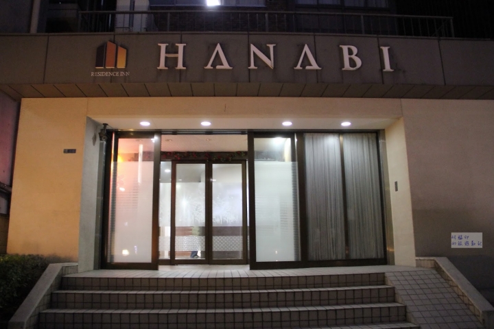 2016日本東京過新年十三日自助行 (一)行程整理、東京都廳夜景、ねぎし牛舌、HANABI 花火飯店、八天堂