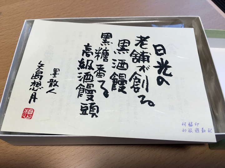 2016日本過新年十三日自助行 (五) 日光。東照宮、二荒山神社、輪王寺大猷院