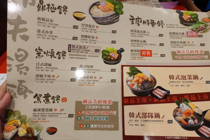 【食記】板橋江子翠站/雙十路美食。老先覺麻辣窯燒鍋雙十店