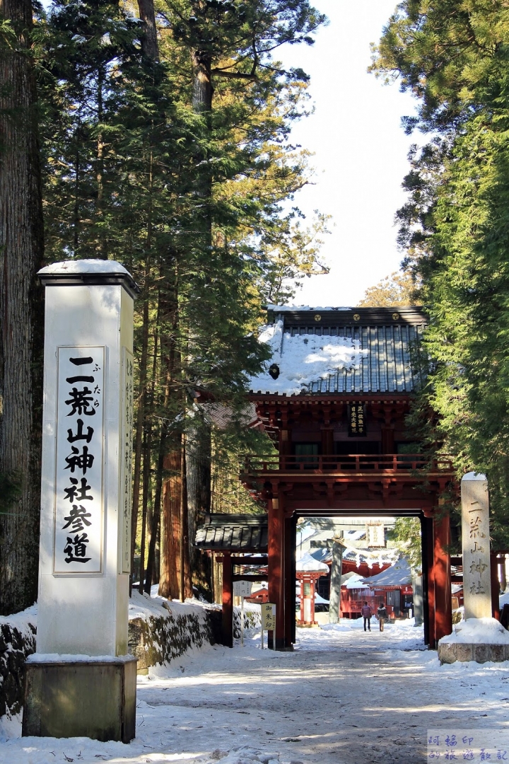 2016日本過新年十三日自助行 (五) 日光。東照宮、二荒山神社、輪王寺大猷院