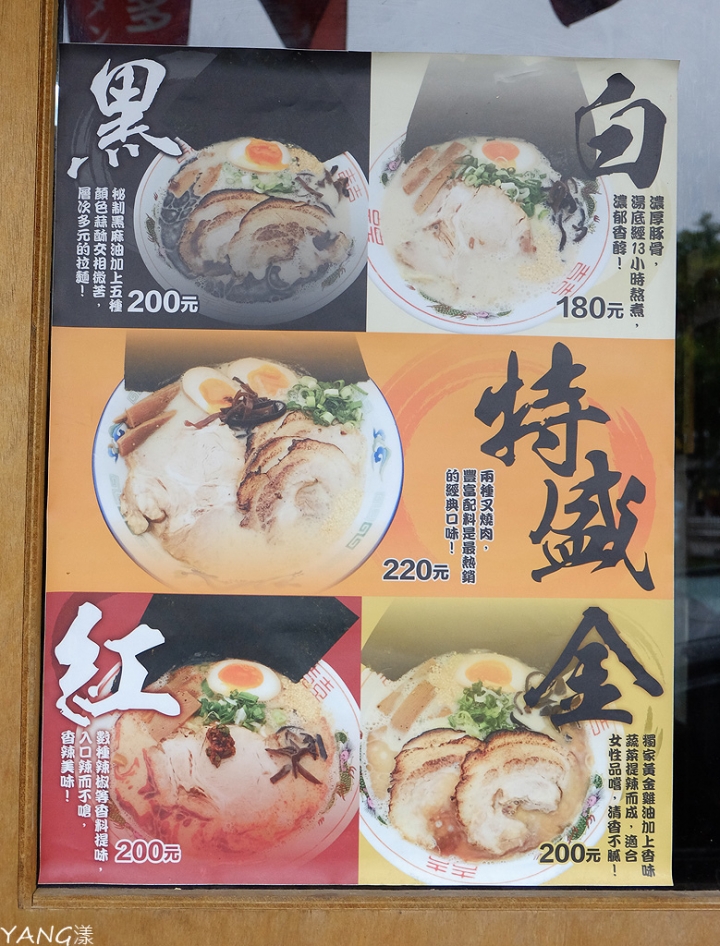 【羅東】麵魂家，東海岸最強豚骨拉麵店