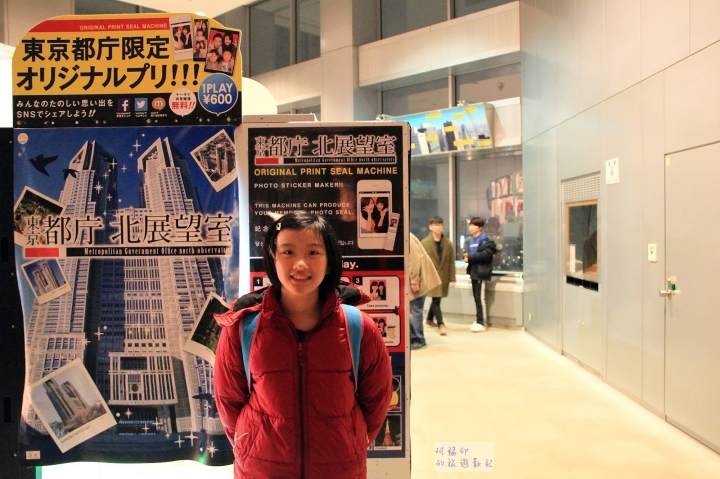 2016日本東京過新年十三日自助行 (一)行程整理、東京都廳夜景、ねぎし牛舌、HANABI 花火飯店、八天堂