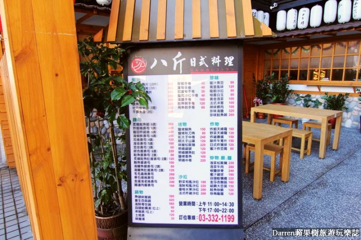 『桃園美食推薦』八斤日式料理(含詳細菜單)/鄰近桃園市政府創意卷壽司讓人驚豔日式風格用餐環境超好拍/桃園平價日本料理餐廳 - Darren蘋果樹旅遊玩樂誌