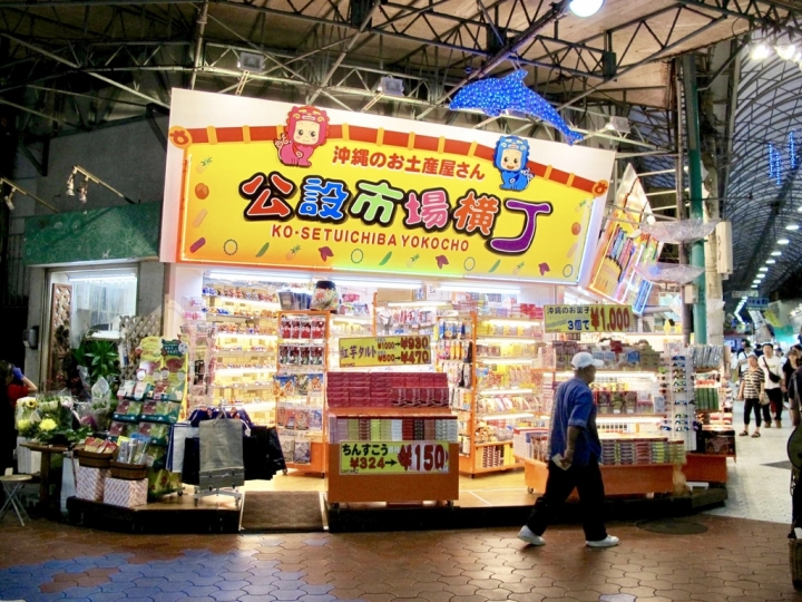 【Okinawa．走跳】沖繩國際通周邊巷弄散策-壺屋通.平和通與牧志市場飯糰