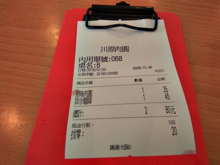 [小吃/肉羹/關東煮]苗栗縣頭份尚順廣場川原肉圓~肉圓/肉羹食記~ 平價~ 生意不錯~