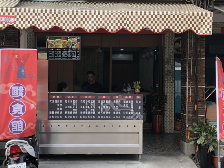 【高雄】鴨肉李麵食館-錦田分店。不賣鴨肉的鴨肉李麵店終於在南高雄開分店了!!