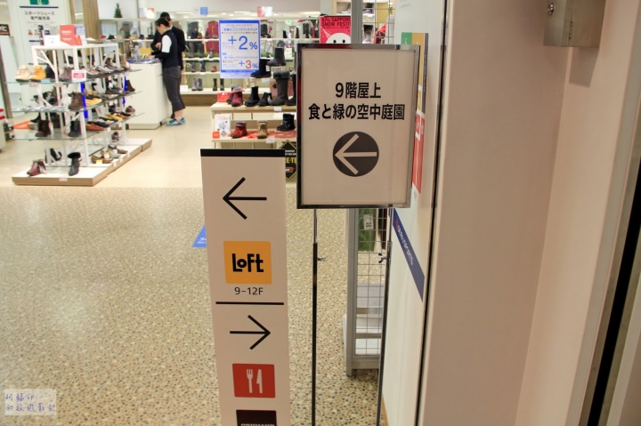 2016日本東京過新年十三日自助行 (二) 三麗鷗彩虹樂園、池袋LOFT、無敵家拉麵