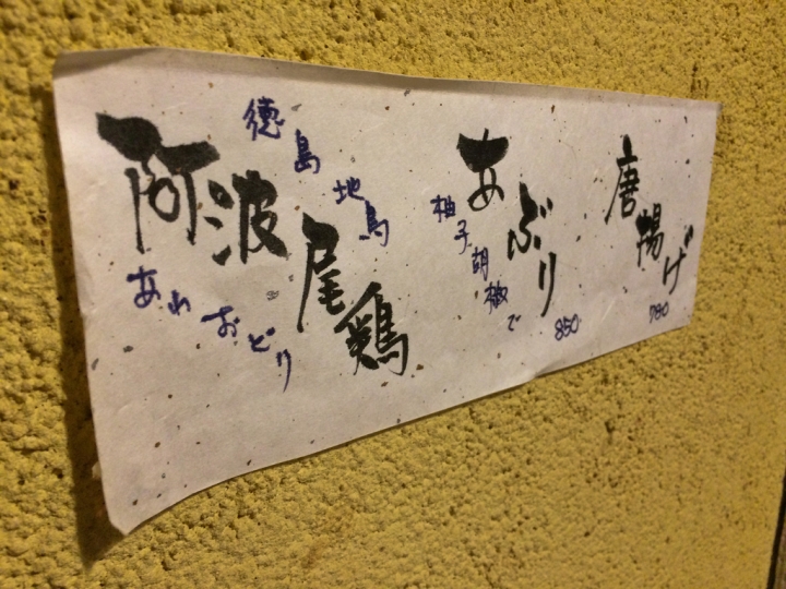 【美食。食記】東京 日比谷 速寫食本 香嫩多汁 蛋香剛好 うまいもんと里の酒 びんちょろ 親子丼