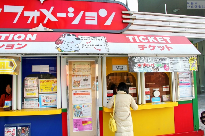 2016日本東京過新年十三日自助行 (四) 百合海鷗號、台場（宮崎駿大時計→台場一丁目→富士電視台）→大江戶溫泉物語