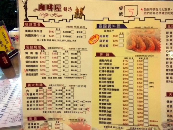 [簡餐/砂鍋/炸豬排飯]苗栗頭份中央路&尚順附近咖啡屋餐坊食記~ 推薦砂鍋和炸豬排飯 ~