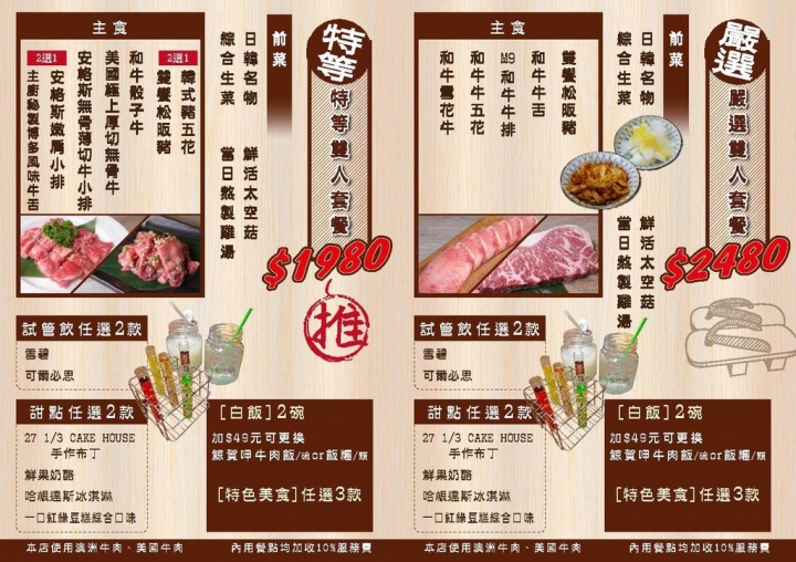 《山鯨燒肉》北台中最強燒肉，美味及份量不輸屋馬及風間， 全台唯一杏鮑菇牆。超多日式祭典活動及主題秀適合生日聚餐開party