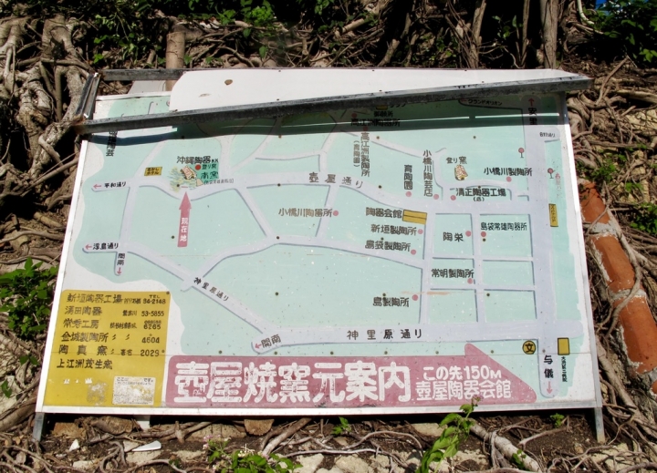 【Okinawa．走跳】沖繩國際通周邊巷弄散策-壺屋通.平和通與牧志市場飯糰