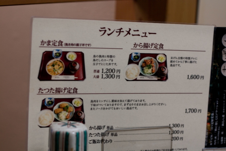 【美食。食記】東京 新橋 三島由紀夫在這裡吃最後的晚餐 末げん 親子丼