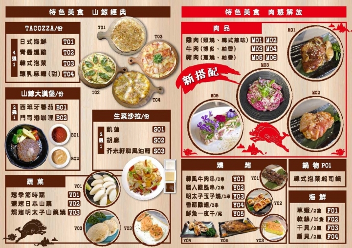 《山鯨燒肉》北台中最強燒肉，美味及份量不輸屋馬及風間， 全台唯一杏鮑菇牆。超多日式祭典活動及主題秀適合生日聚餐開party