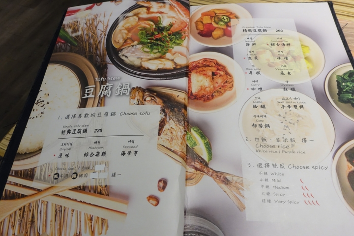 【食記】台中金典綠園道。BANNCHAN 飯饌韓式料理餐廳~小菜可無限續 不過豆腐鍋好迷你
