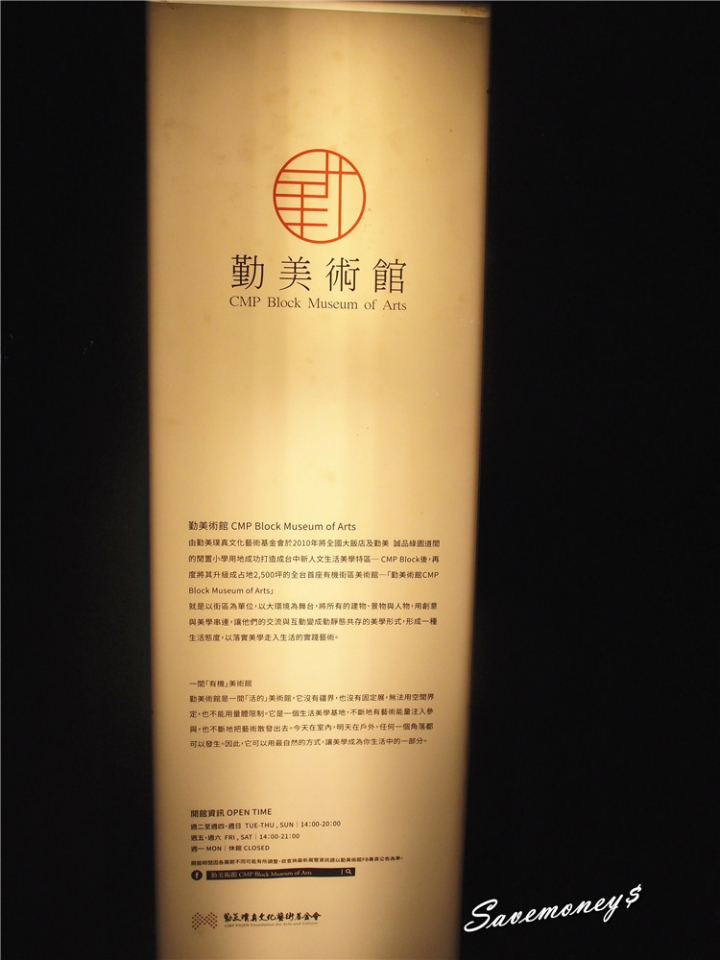 台中景點│入夢村@勤美術館+草悟道廣場,ig拍照打卡親子遊