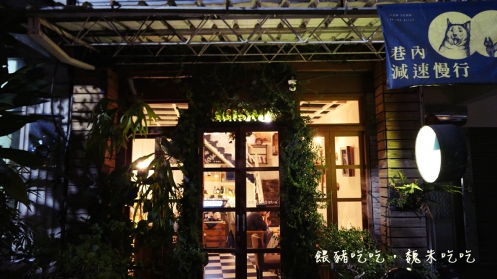 (食)台中 摩德年代Modism Café 咖啡廳應有的樣子