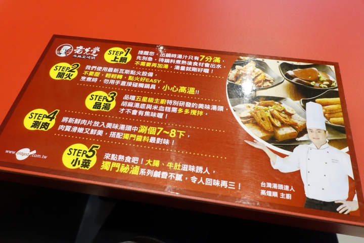 【食記】板橋江子翠站/雙十路美食。老先覺麻辣窯燒鍋雙十店