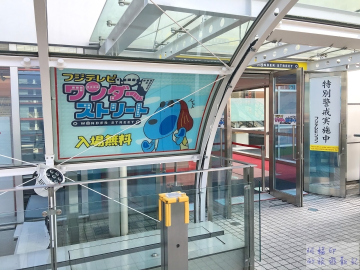 2016日本東京過新年十三日自助行 (四) 百合海鷗號、台場（宮崎駿大時計→台場一丁目→富士電視台）→大江戶溫泉物語