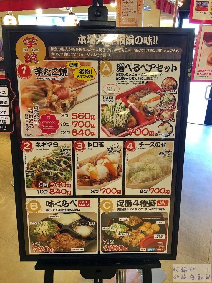 2016日本東京過新年十三日自助行 (四) 百合海鷗號、台場（宮崎駿大時計→台場一丁目→富士電視台）→大江戶溫泉物語