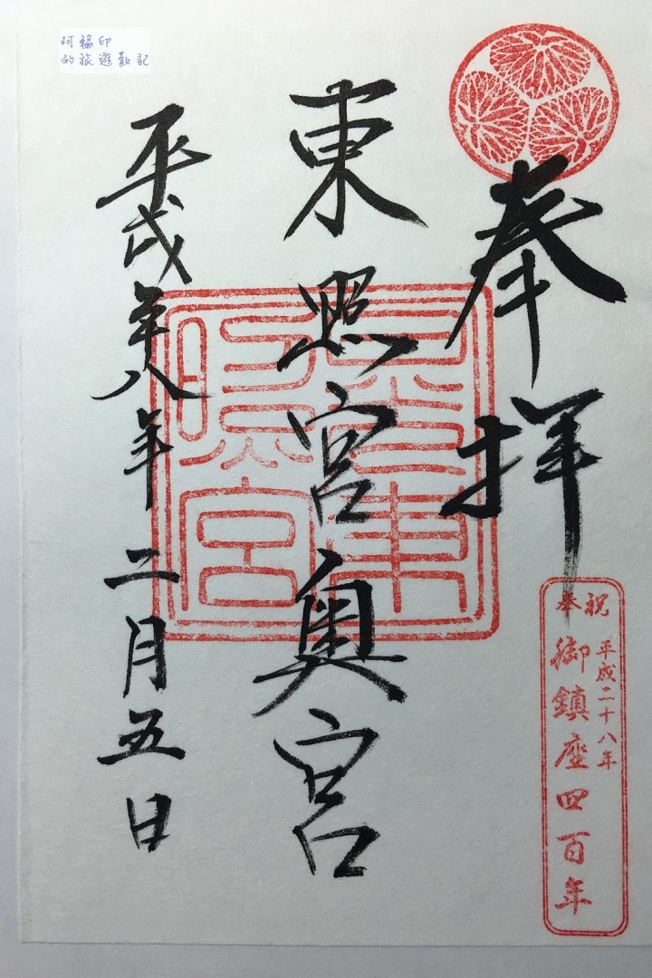 2016日本過新年十三日自助行 (五) 日光。東照宮、二荒山神社、輪王寺大猷院