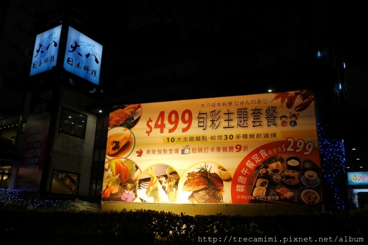 【食記】高雄大八日本料理(四維店)-499元生魚片/牛肉/龍蝦主題式套餐吃飽又吃巧！